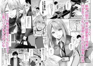 温泉で部下にしぼりとられるエロティックな漫画