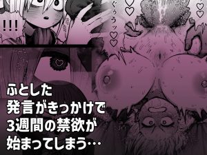 大人気配信者ときどきメス猫《後輩は陰キャ上がりのインフルエンサー》