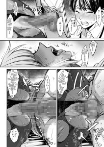 ブラック企業の仮眠室がヤリ部屋になってた話