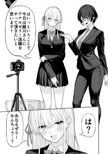アイドルのアナルフェチエロ漫画レビュー