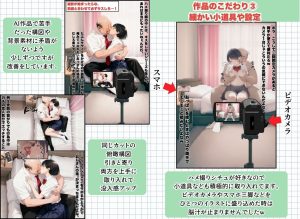 竿役が種付けおじさんのエロティックコミックレビュー