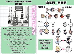 竿役が種付けおじさんのエロティックコミックレビュー