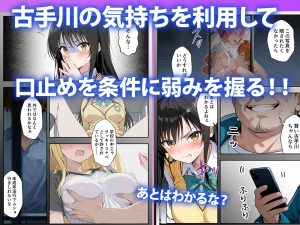 脅迫凌●された古〇川唯 真面目な風紀委員メス堕ちSEX