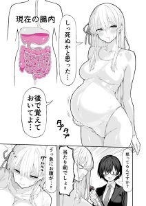 アイドルのアナルフェチエロ漫画レビュー