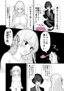 アイドルのアナルフェチエロ漫画レビュー