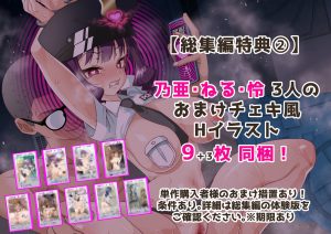 催●アイドル学園 総集編のエロティックな魅力