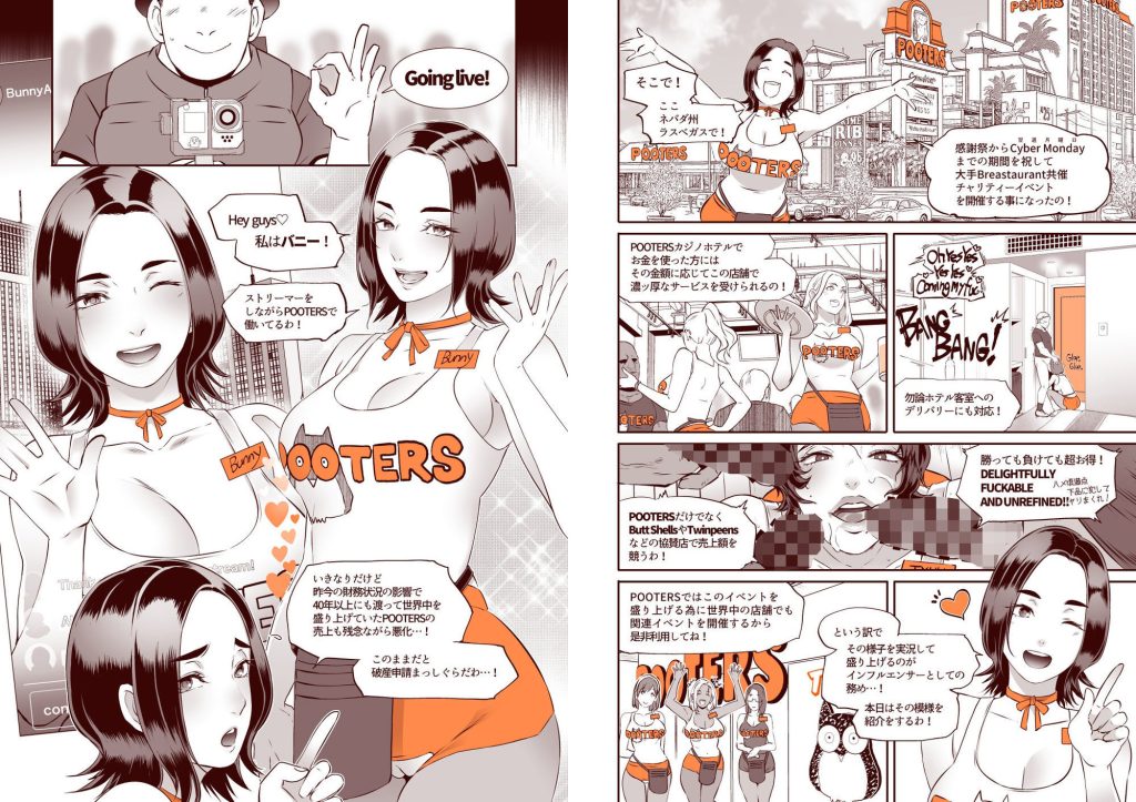ラスベガスを舞台にした18禁エロ漫画レビュー