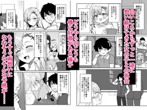 好きな子と両想いになるはずが 取り巻きの女子たちに童貞を奪われた話