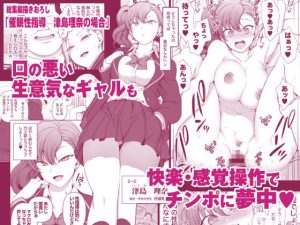 催●性指導 総集編の魅力と見どころ