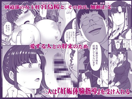 催●性指導 3 宮島桜と加瀬正文の場合 レビュー