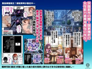 国家機密テーマのエロティック調教物語