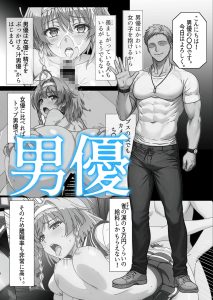 成瀬澪のエロティックな同人作品レビュー