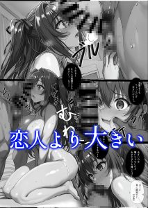 成瀬澪のエロティックな同人作品レビュー