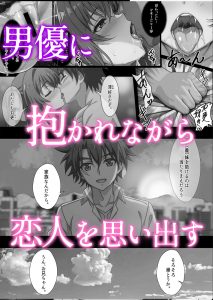 成瀬澪のエロティックな同人作品レビュー