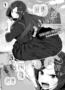 おねがいたくみん レビュー：男性を魅了するエロティックな世界