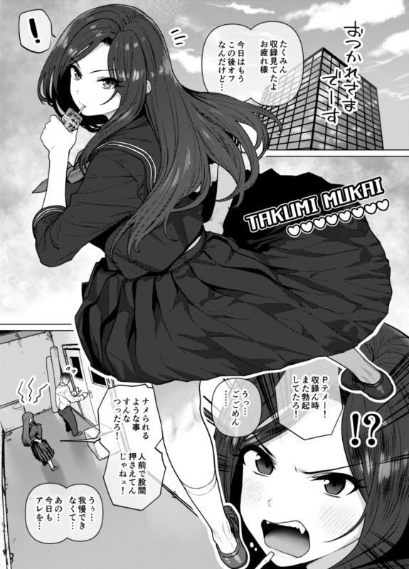 おねがいたくみん レビュー：男性を魅了するエロティックな世界