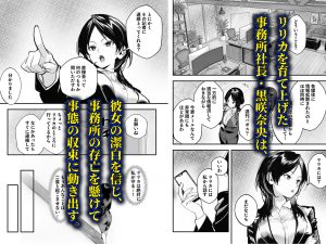 ゴシップとエロティシズムの融合作品レビュー