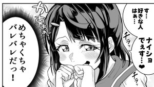 キャストが全員ガチ恋するVIP風俗店の魅力