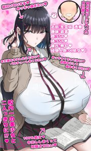 学園文系催●カノジョの魅力と見どころ