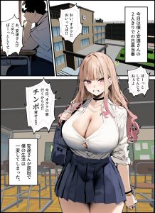 彼氏と喧嘩するたびにチンポでオナニーするギャル 総集編