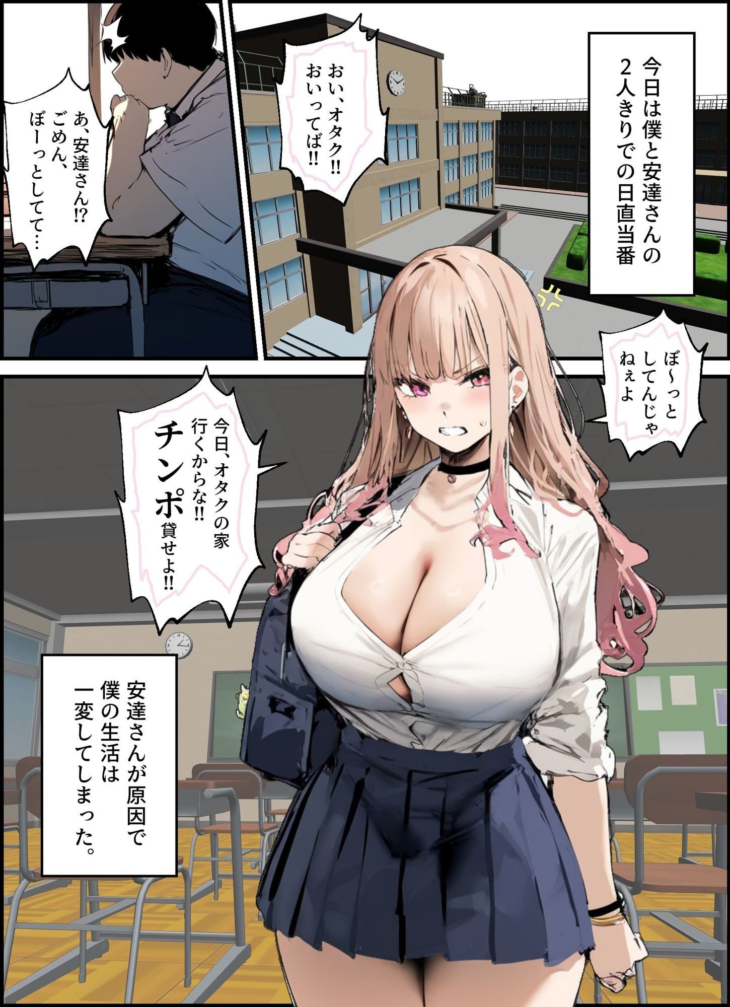 彼氏と喧嘩するたびにチンポでオナニーするギャル 総集編