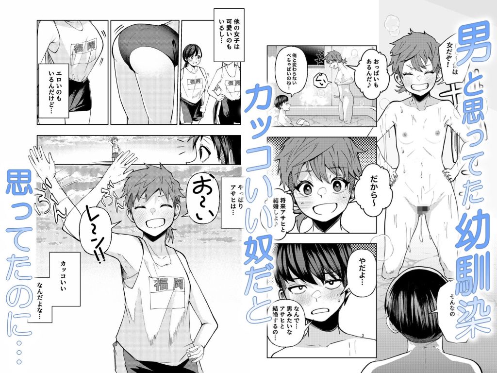 ボーイッシュ幼馴染のギャル化で勃起が止まらない!