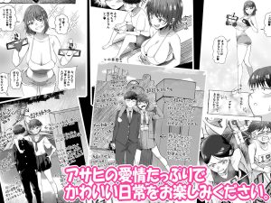 ボーイッシュ幼馴染のギャル化で勃起が止まらない!