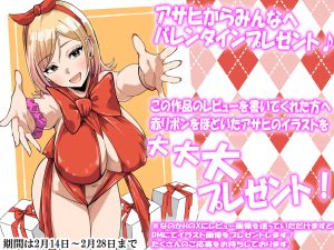 ボーイッシュ幼馴染のギャル化で勃起が止まらない!