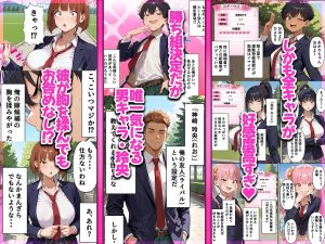 ギャルゲー世界でヒロインがライバルに寝取られる展開