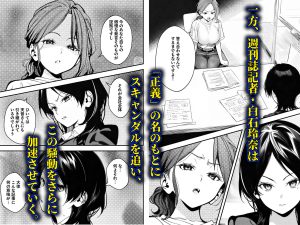 ゴシップとエロティシズムの融合作品レビュー