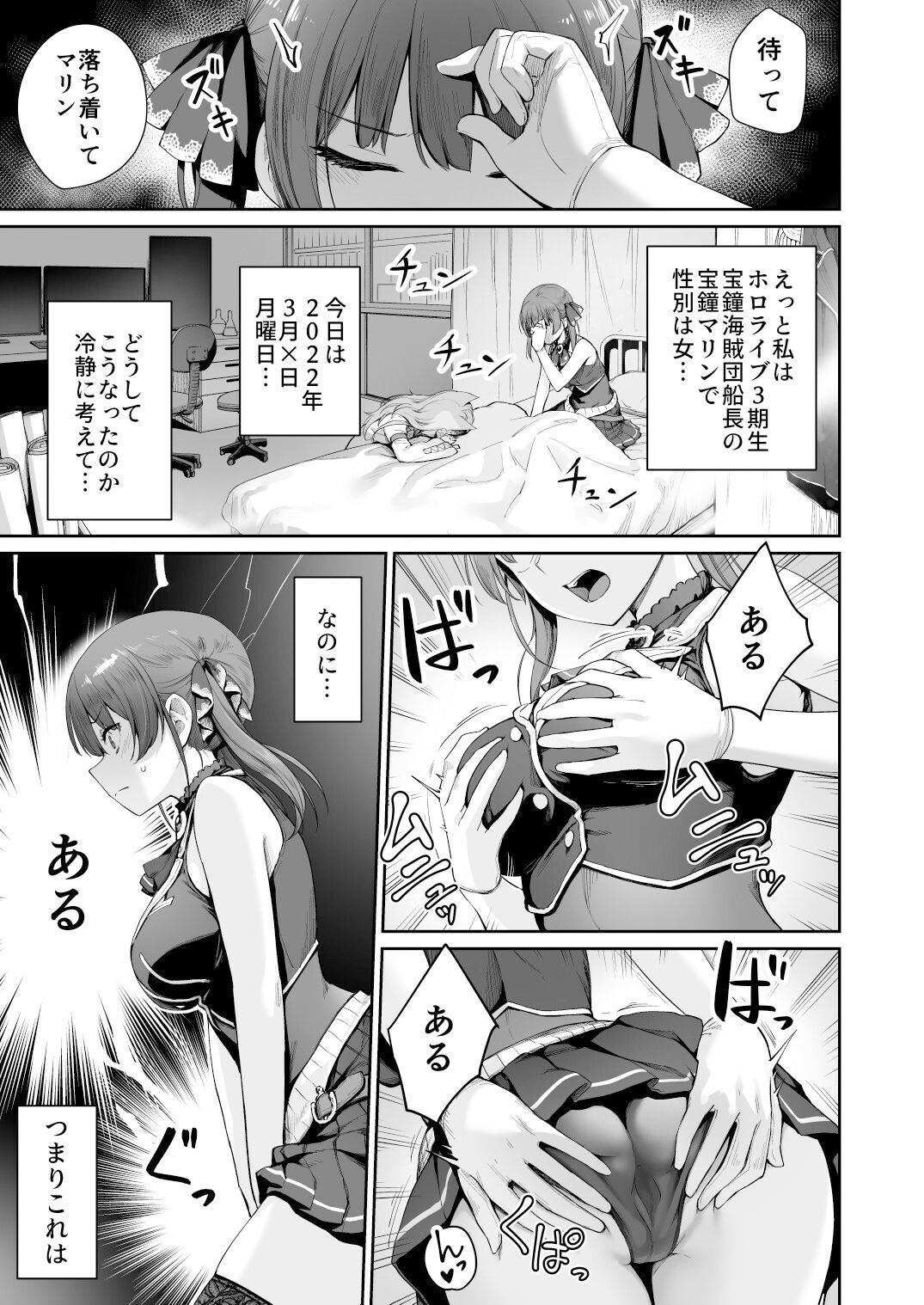 マリンのヤり散らかしWEEKの魅力と見どころ