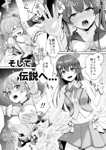 マリンのヤり散らかしWEEKの魅力と見どころ