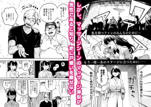 崖っぷちアイドルのグラビア撮影で絶頂へ