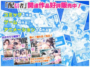 配信者 ver1〜13の魅力と見どころ