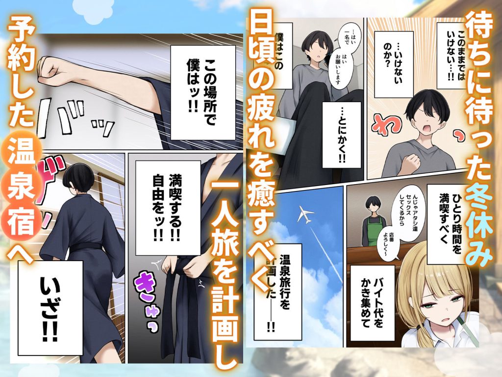 温泉旅館で幼馴染との甘い時間