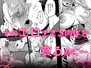 鬼畜勇者と神官さんの冒険記録