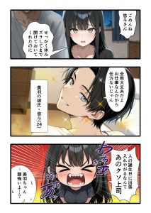 彼氏との誕生日デートで初夜を迎えるはずが…