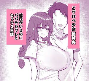気持ちイイこと優先します(はーと)の魅力と見どころ