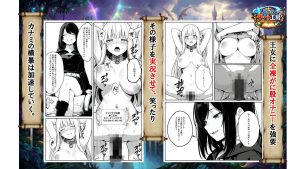 異世界で幼馴染との復讐セックス