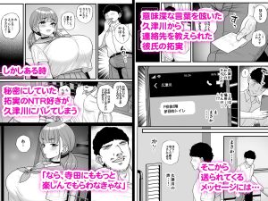 ナマイキ彼女の日常と男の出会い