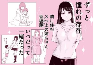 遅く生まれた君が悪いの魅力と見どころ