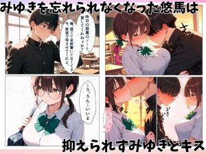 地味なクラスメイトの意外な魅力とエロティシズム