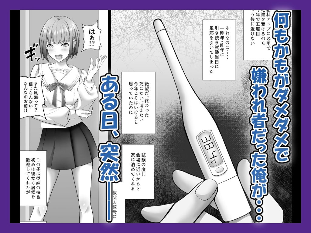 認識改変! 超・都合の良い世界で…!の魅力と見どころ