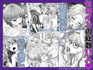 認識改変! 超・都合の良い世界で…!の魅力と見どころ