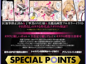 オタクの四季さんがギャルのふりを楽しむエッチ