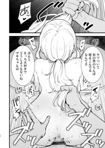 カフェ店員のエロティックな日常を描くコミック