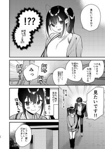 好きな子のバイト先がHなサービスをシている5