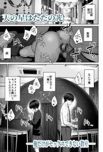 教室内でのセックス禁止設定で日常と官能のギャップを楽しむ