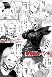 教室内でのセックス禁止設定で日常と官能のギャップを楽しむ