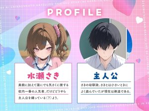 ギャル幼馴染の発情病と性欲発散の物語